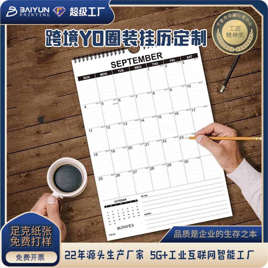 Calendar Custom Creative Double Coil Tear-Off One-Way Flip Calendar Custom Pattern Cross-Border Amazon Yo Circle Calendar