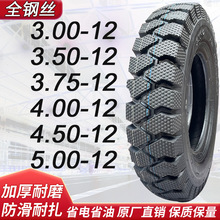 三轮车轮胎电动三轮车外胎内外胎300/4.00/5.00-12加厚载重轮胎