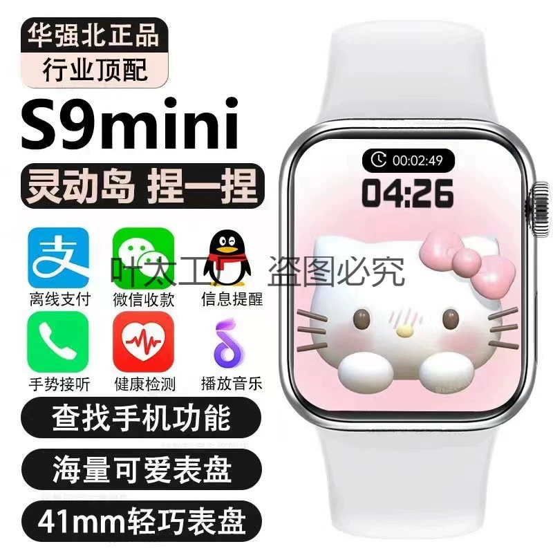 S9, smart bracelet, universal compatible watch