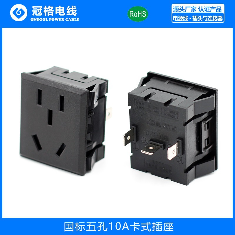LC-08X新国标大五孔插座 卡式嵌入式二三插5孔带保护门户外电源插
