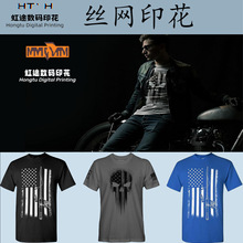 高端定 制定位丝网印花成衣图案定 制裁定 制丝网印 可接小批量订