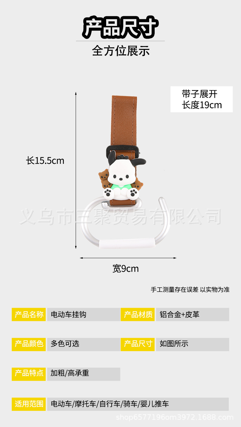 Electric Vehicle Hook, Special for Electric Bikes, Motorcycle and Bicycle Accessories, No-Drill Helmet Lock, Aluminum Alloy Material