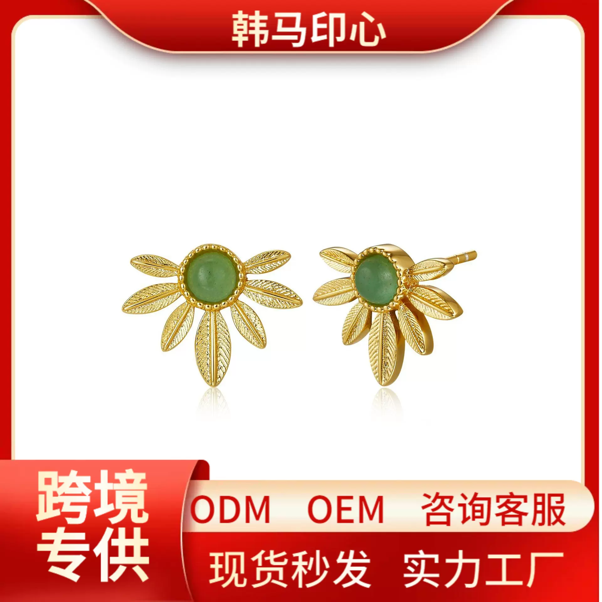 925银天然东陵石耳钉小雏菊甜美风耳饰新款跨境高品质女银饰镀金