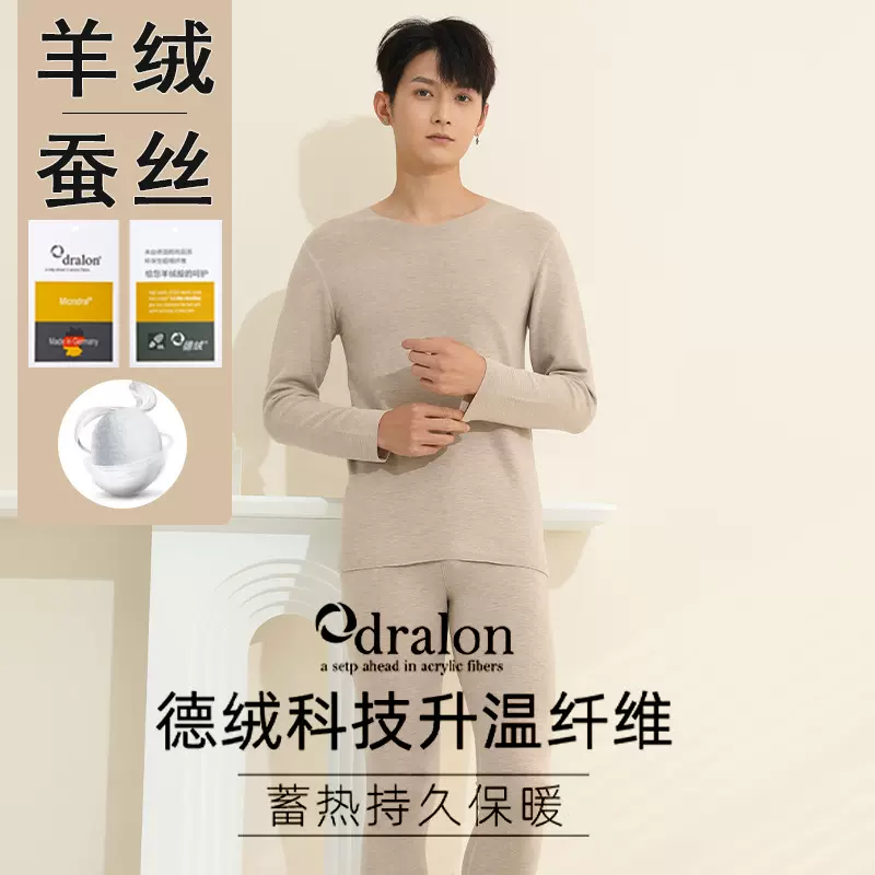 秋冬新款羊绒蚕丝抑菌保暖内衣男保暖衣德绒磨毛发热秋衣秋裤套装