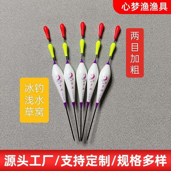 Xinmengyu eye-catching bold tail float shallow water wild fishing float ice fishing grass hole carp carp white stripe special float