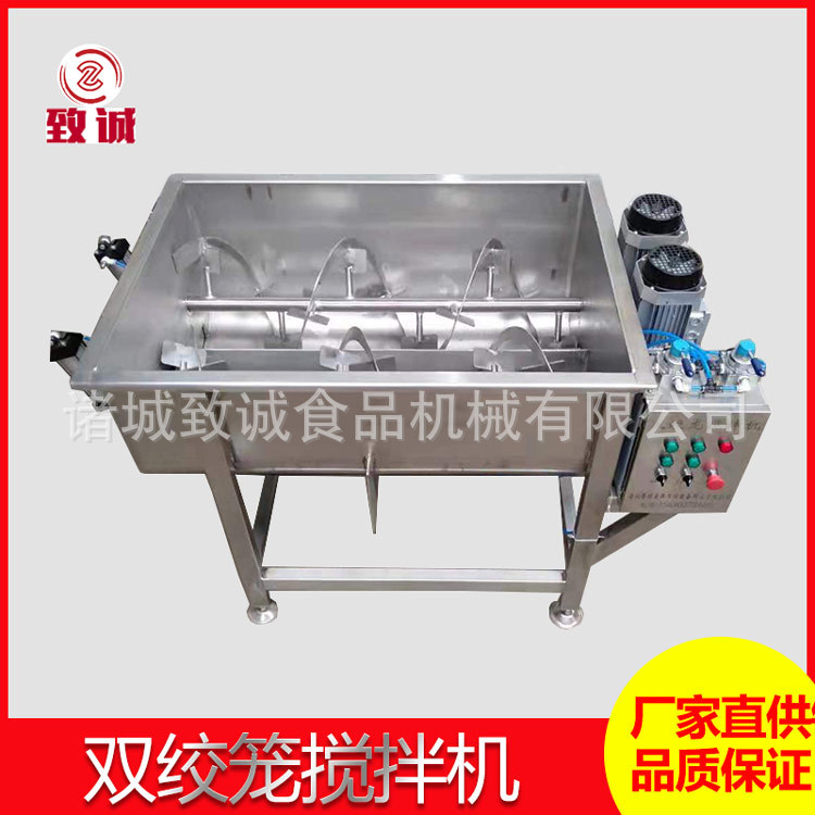糕点厂搅拌机 双绞笼馅料搅拌设备 中秋月饼馅混合搅拌器