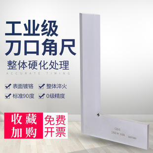 90-Degree Angle Ruler, High-Precision Angle Ruler, Triangle Ruler, Angle Ruler, Right Angle Gauge, Right Angle Tool