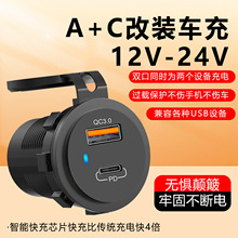 2025新款USB车充车载充电器超级快充QC+PD双口手机充电器现货批发