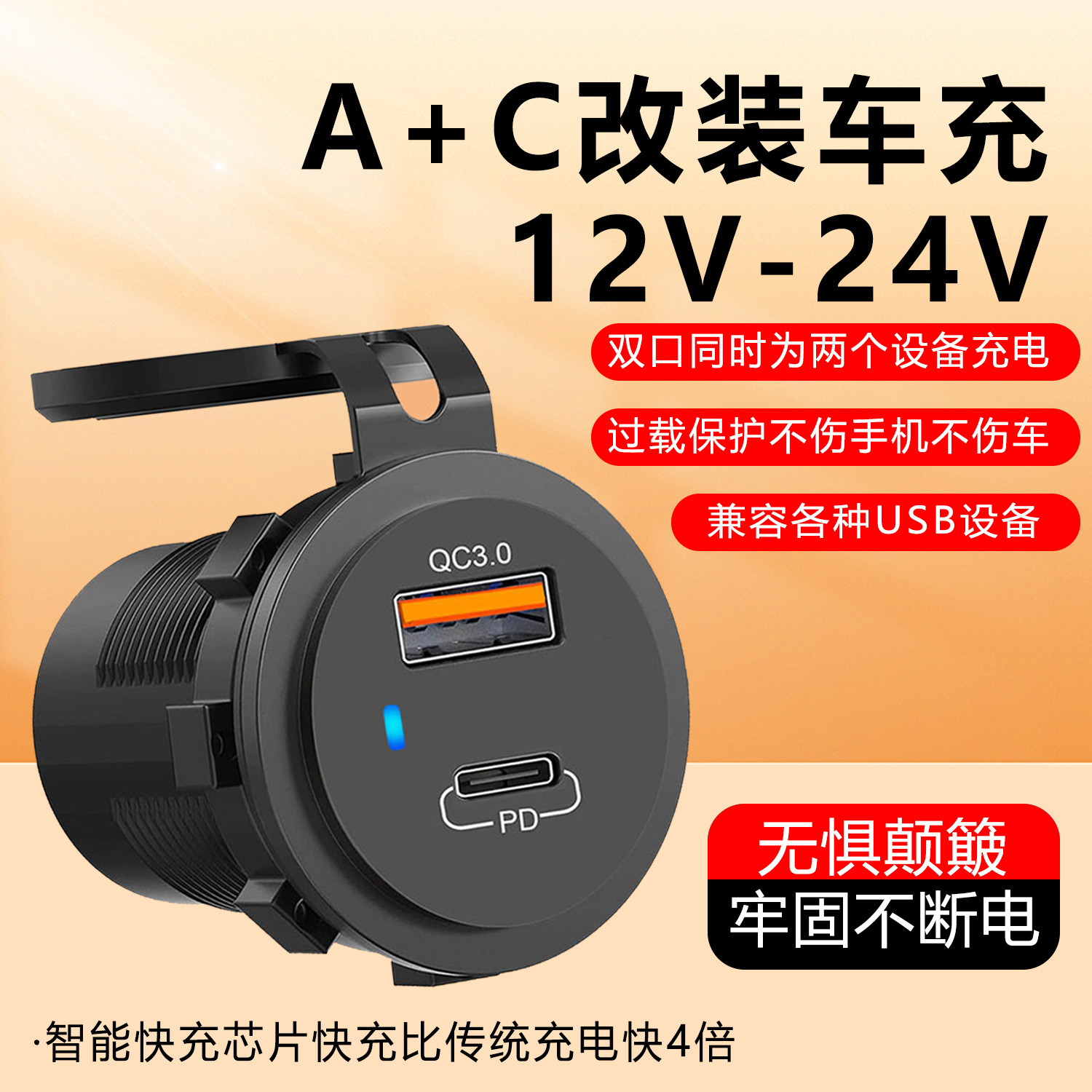 2025新款USB车充车载充电器超级快充QC+PD双口手机充电器现货批发