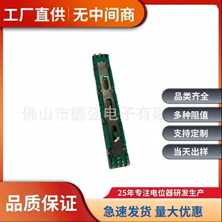 4580GHB50K-15C/1/C8脚电位器滑动推子45MM行程带中点调音台功放