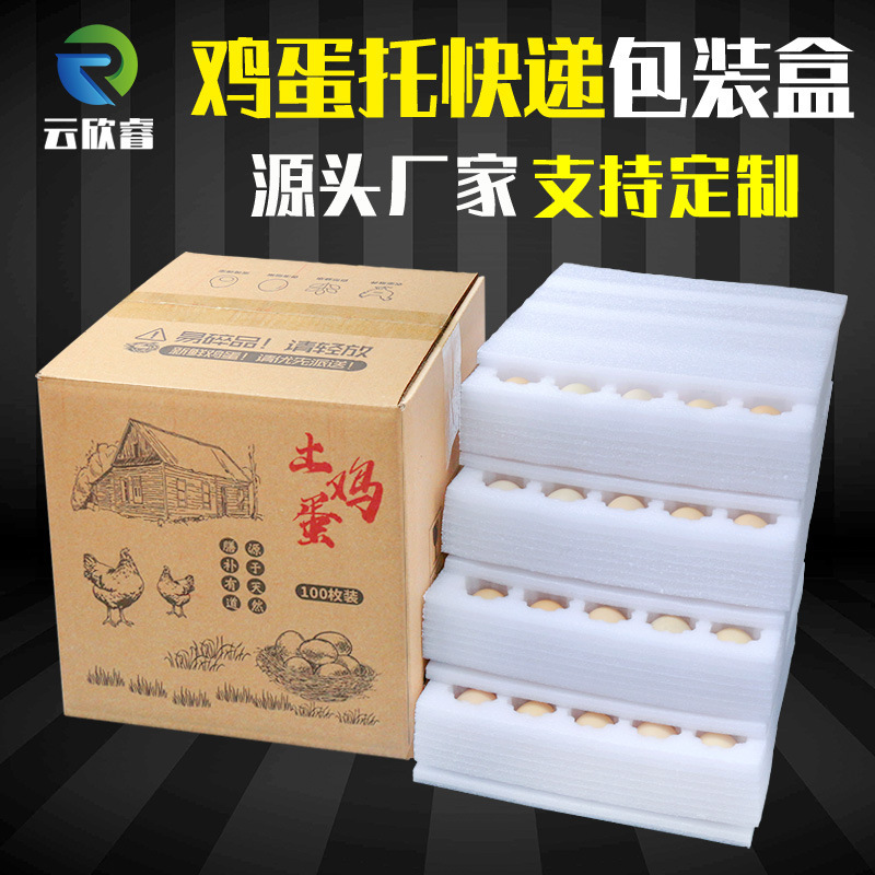 Factory spot wholesale Pearl cotton egg holder express shockproof soil egg packaging box foam Pearl cotton egg holder Factory spot wholesale Pearl cotton egg holder express shockproof soil egg packaging box foam Pearl cotton egg holder