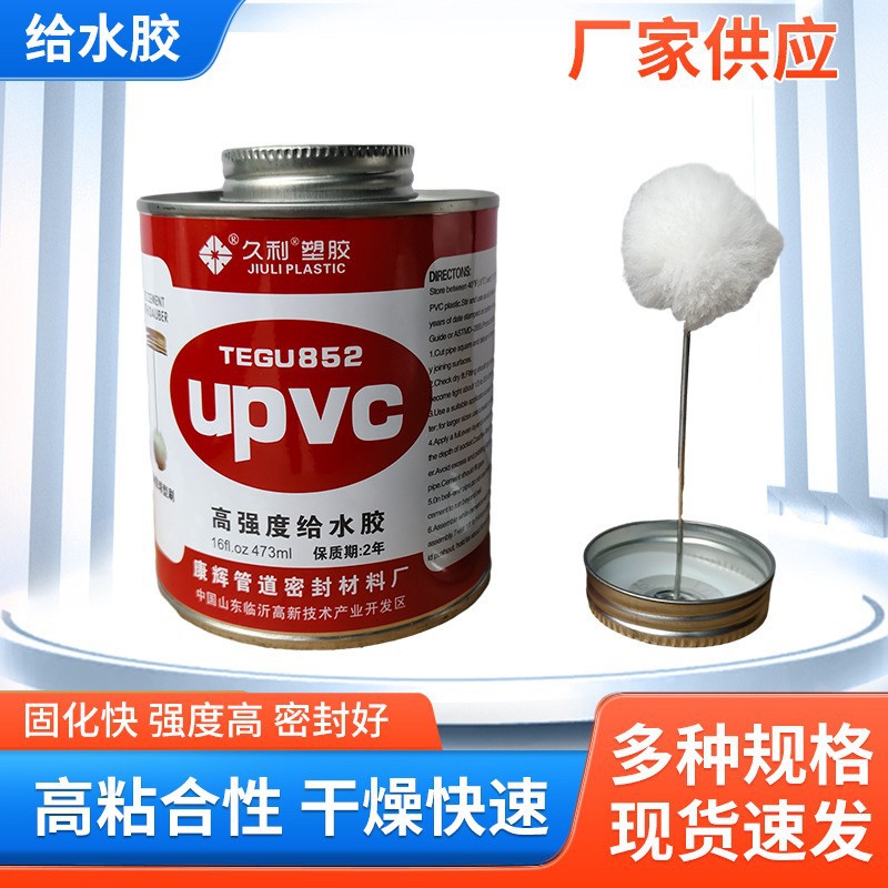 PVC专用胶水473毫升管道胶水高强工业级胶水毛球款出口外贸款外贸