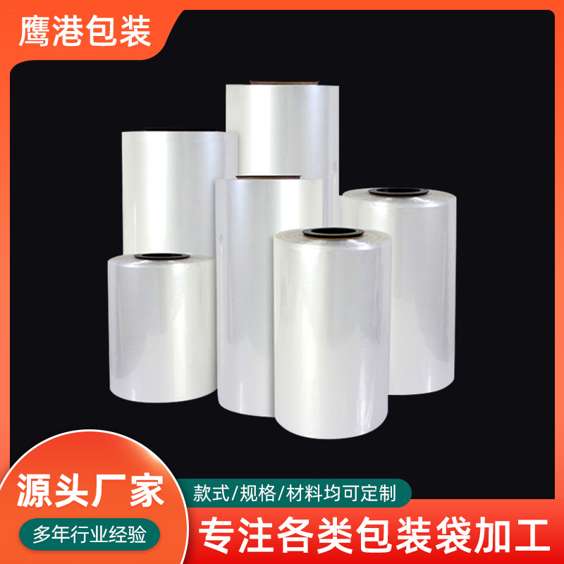 供应pof收缩膜热塑膜收缩膜袋塑封吸塑膜透明加厚热缩袋收缩袋