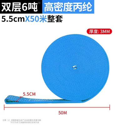 towing rope, Trailer rope/net/strap - load-capacity-6-tonswidth-55cm-length-50m-blue-high-density-polypropylene