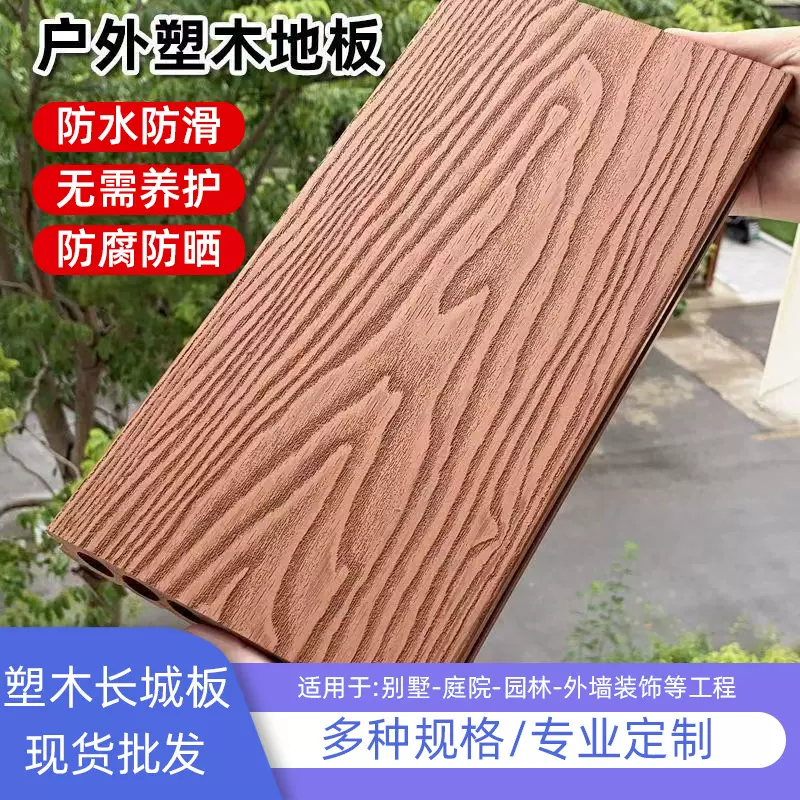 工厂批发二代共挤塑木地板防水防滑wpc塑木地板户外庭院自铺露台