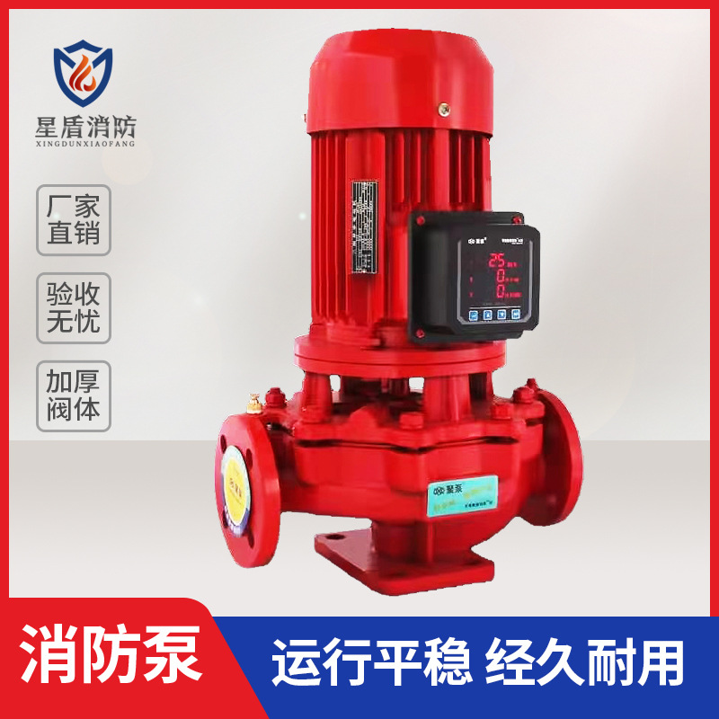 厂家批发立式消防泵消火栓增压稳压泵 XBD喷淋消防管道单级泵