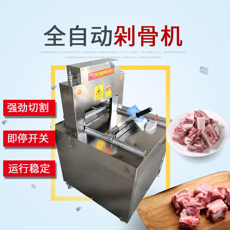 厂家 自动剁骨机 商用电动不锈钢冻肉切割 肉食店加工用剁骨机