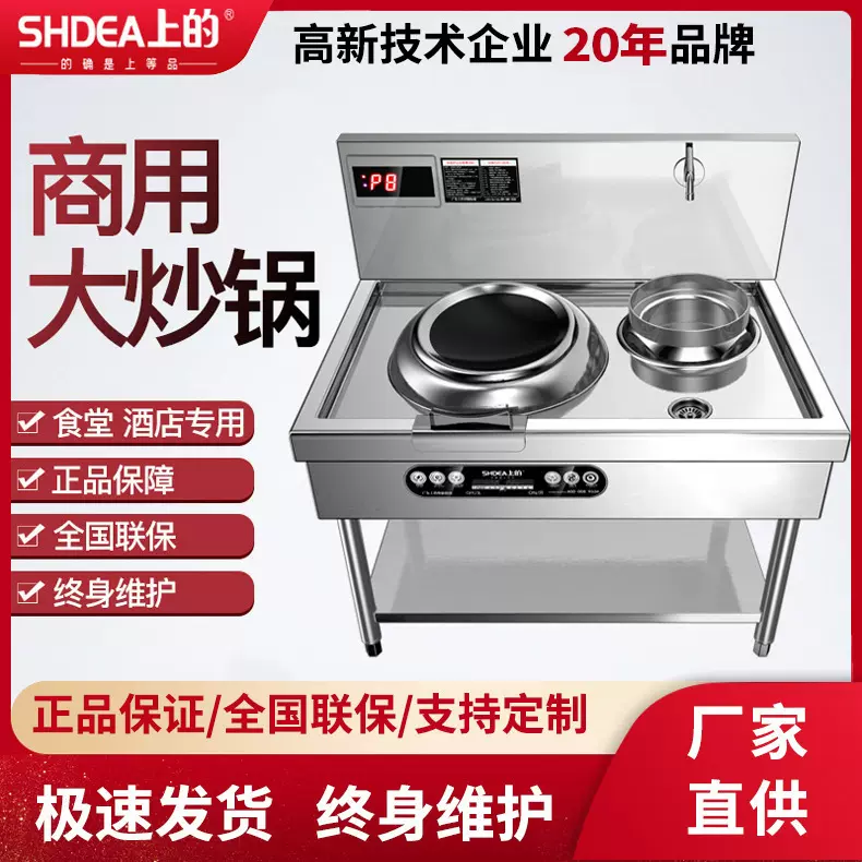 商用电磁炉饭店大功率电磁灶单头单尾电炒炉大型餐饮食堂大锅灶