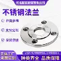 密封焊接耐高压板式法兰盘