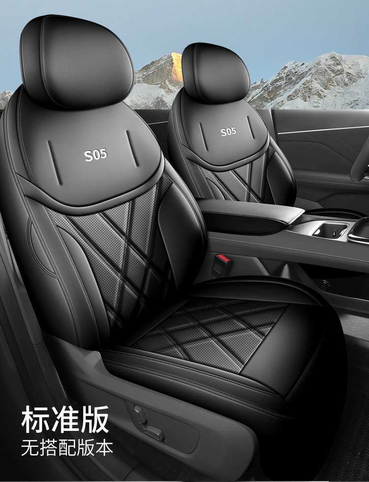 27 models of Deep Blue S05 seat covers, all-inclusive car seat cushions, all-season seat cushions, breathable leather seat covers, car seat cushions