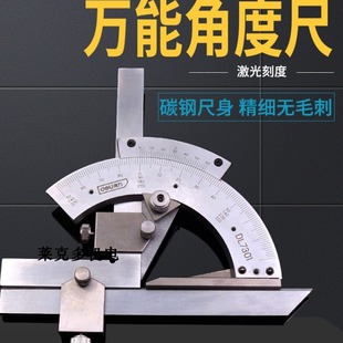 Deli DL7301 73.06 million energy angle gauge 0-320 degree multifunctional measuring angle gauge angle ruler protractor