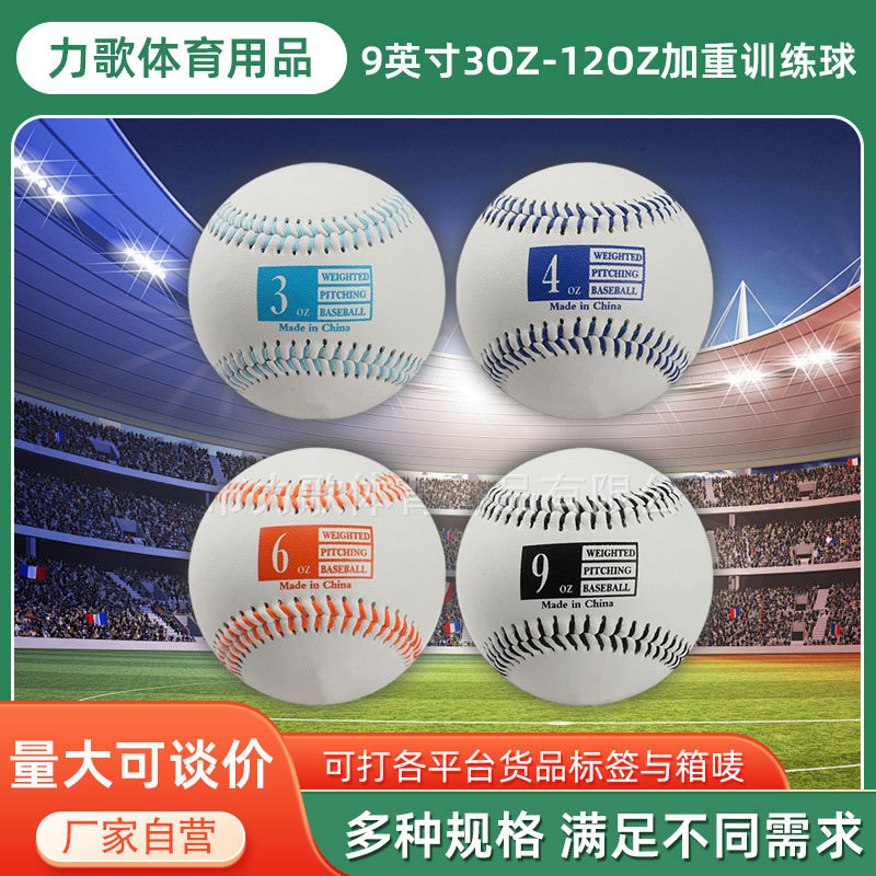 Weighted Baseball Gravity Baseball Training Baseball 9inch Standard 3Oz-12Oz Weighted Competition Training Ball