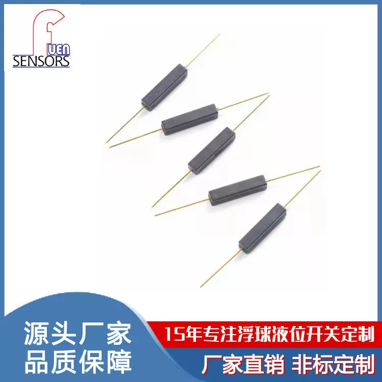 厂家定制门磁传感器 常开常闭磁簧开关 自行车干簧管高压干簧管