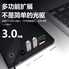 厂家私模USB&type-c新款3.0吸入式四合一多功能DVD刻录机外置播放