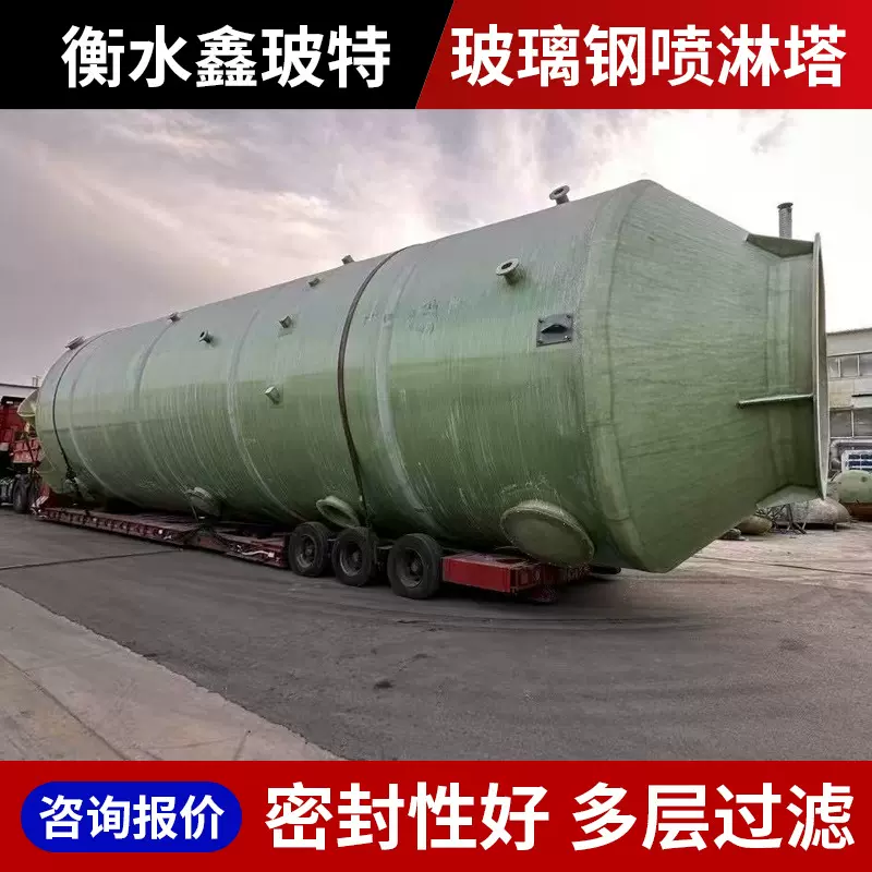 大型玻璃钢喷淋塔净化脱硫脱硝处理设备酸雾除尘玻璃钢净化喷淋塔