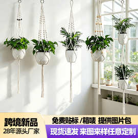 跨境花盆网兜 手工编织创意棉麻绳吊兜园艺绿植花盆 植物悬挂吊篮