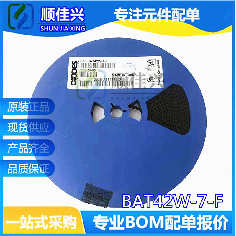 BAT42W-7-F SOD123 30V 200MW 贴片肖特基整流器二极管 全新原装