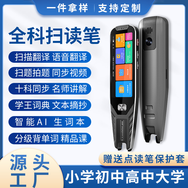 Smart reading pen for students