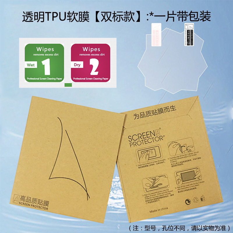 适用拓麻歌子Paradise欢乐园贴膜Uni宠物机高清防刮饭团机保护膜|undefined