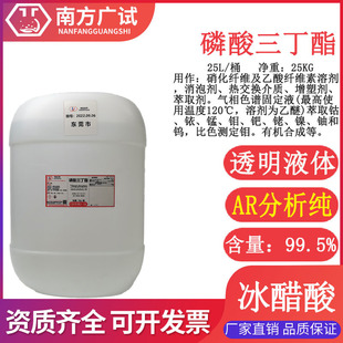 ���������� ������������������AR25kgͰ���Wԇ��CAS126-73-8�F؛