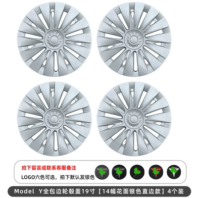 Suitable for Tesla Hub: Hub cover - 4th-generation-flower-surface-silver-abspc