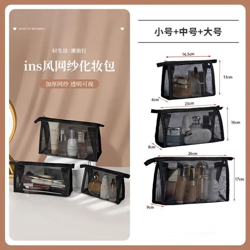 透明网纱立体化妆包便携式简约随身大容量收纳袋洗漱化妆品收纳包|undefined
