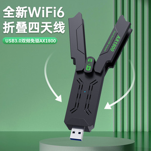 �ۯB�쾀usb wifi6�o���W��AX1800M�p�l5G��X���������弴�þW��