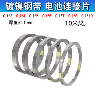 0.1mm��10��18650�늳��B��Ƭ��䓎�늳؄���늳�����Ƭ