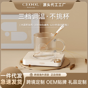 Ceool Miss Ceo 55 Degree Thermostatic Cup Warm Coaster Office Heated Water Cup Multifunctional Warm Cup Wholesale