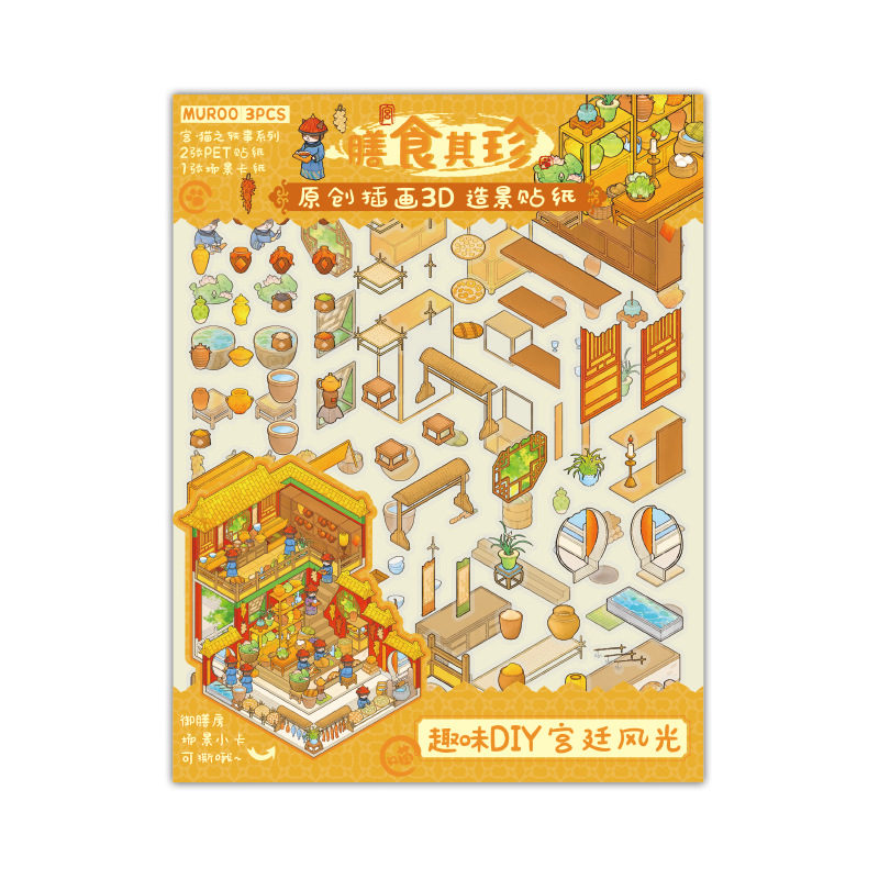 Pegatinas de Mu Ran Gong * Anécdotas de gatos Pegatinas de cuentas manuales de estudiantes de alto valor Material de pegatinas de diy paisajismo para niños