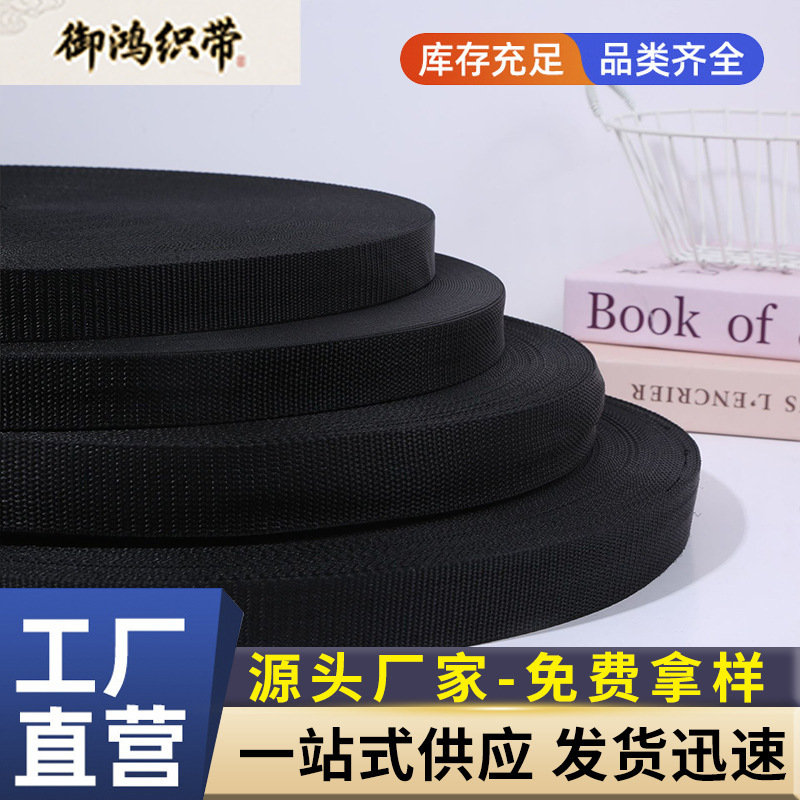 Manufacturer Wholesale Thickened Pearl-Patterned American-Style Plain Polypropylene Webbing Accessories Polyester Herringbone Tape Edge Banding for Bags and Hair Accessories