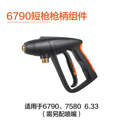 Gun Rod Exhaust Valve Aftermarket Accessories, High pressure car wash water gun - 6790-short-gun-handle-core-15