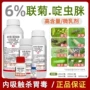 农药杀虫药白粉虱