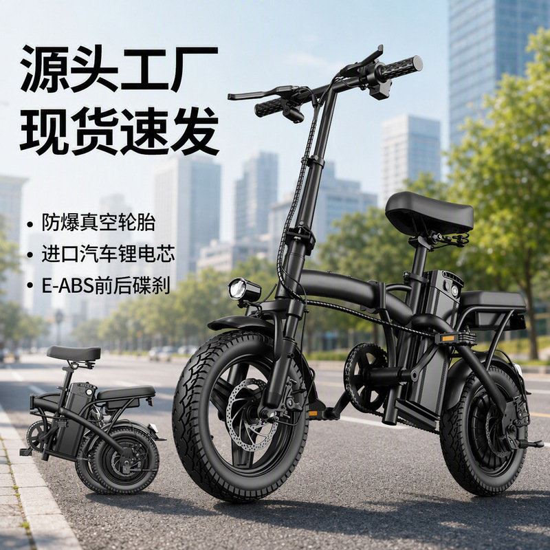 Source Factory: Folding Electric Bicycle for Daily Commuting to and from Work, Lithium Battery Electric Bicycle with Long Range