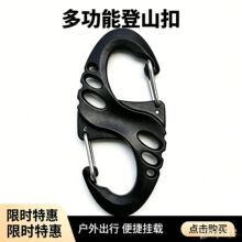 厂家现货塑胶登山扣 塑料S型勾 8字钩扣 挂扣 宠物扣 链接安全扣
