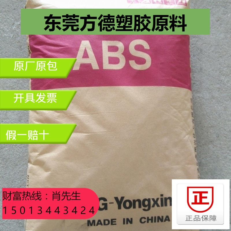 现货LGABSXR404韩国LG防火阻燃电器产品外壳塑胶原料防静电阻燃级