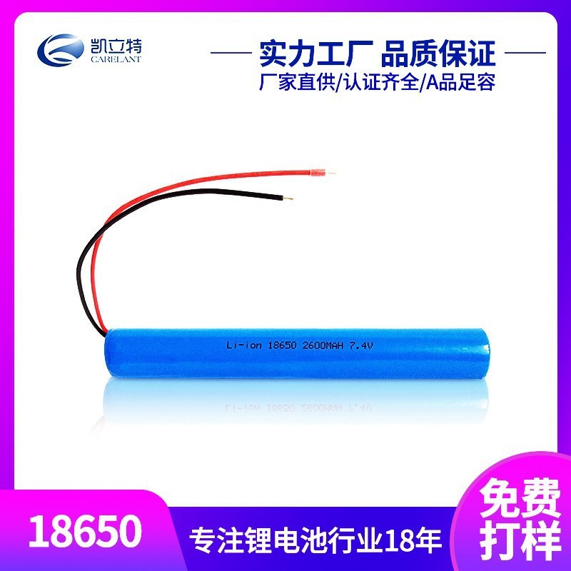 メーカー18650リチウム電池パック7.4vマッサージ器スプレーガンリチウムイオン電池2600mah大容量|undefined