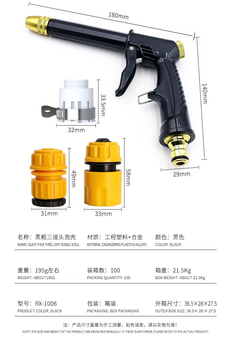 Cross-Border Wholesale Thickened Water Gun Set with High-Pressure Car Wash Nozzle and Faucet Connection for Car Washing