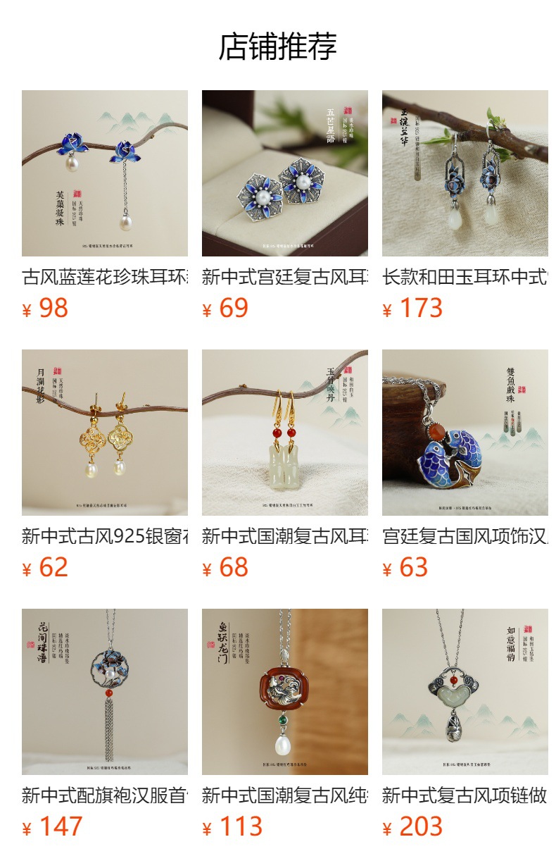 預覽狀態下無法點擊,發布后,可點擊跳轉到對應的商品頁面