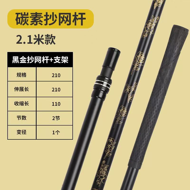 네트 카피 로드 2.1m